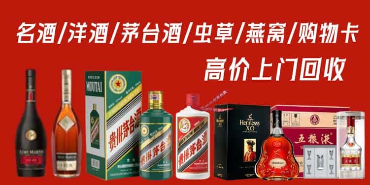 牡丹江西安区回收烟酒