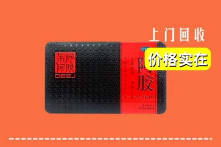 收购资讯:牡丹江西安区回收阿胶