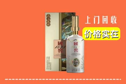 牡丹江西安区回收国窖1573