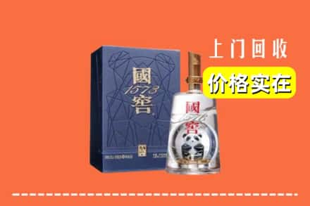 牡丹江西安区烟酒回收国窖1573