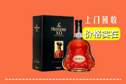 牡丹江西安区回收轩尼诗