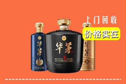 牡丹江西安区回收华茅酒