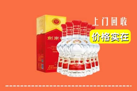 牡丹江西安区回收剑南春