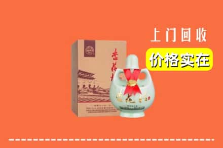 诚信求购:牡丹江西安区高价回收杏花村酒