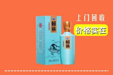 诚信求购:牡丹江西安区高价回收赖茅