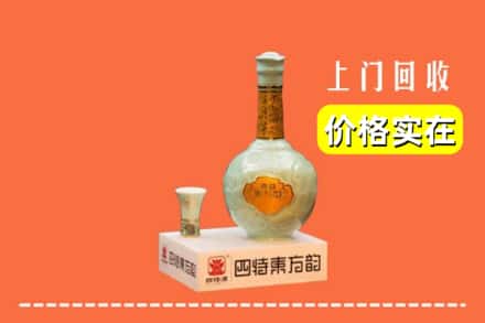 诚信求购:牡丹江西安区高价回收四特酒