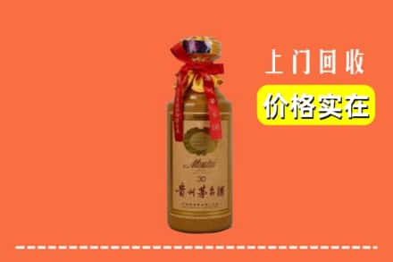 牡丹江西安区回收30年茅台酒