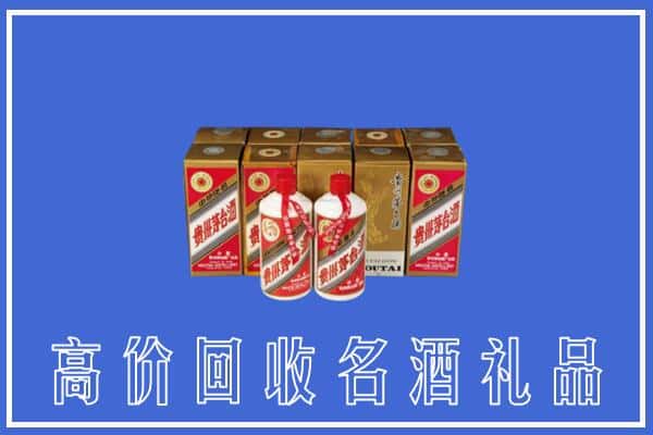 收购资讯:牡丹江西安区回收茅台酒多少钱